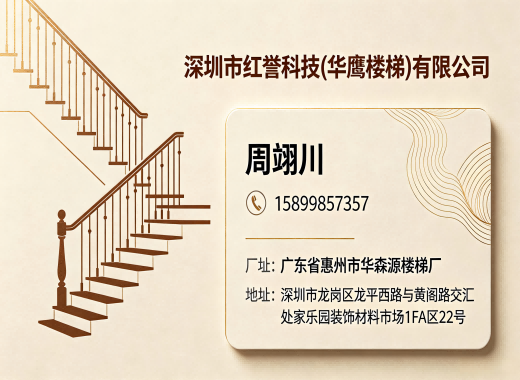 华鹰楼梯河源线上分站